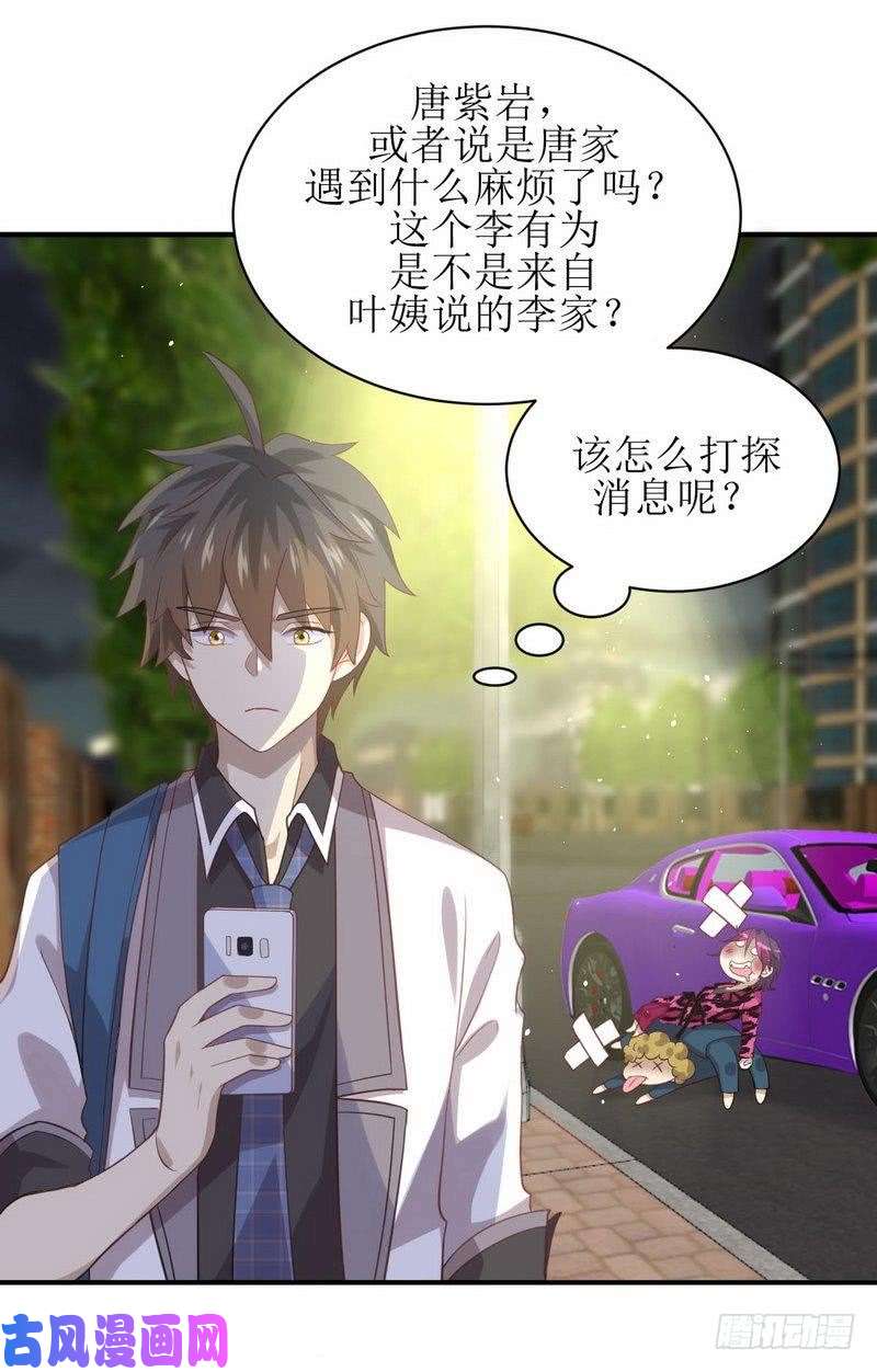本剑仙绝不吃软饭第17话 情报贩子是萝莉？（上）