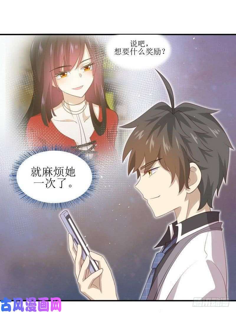 本剑仙绝不吃软饭第17话 情报贩子是萝莉？（上）
