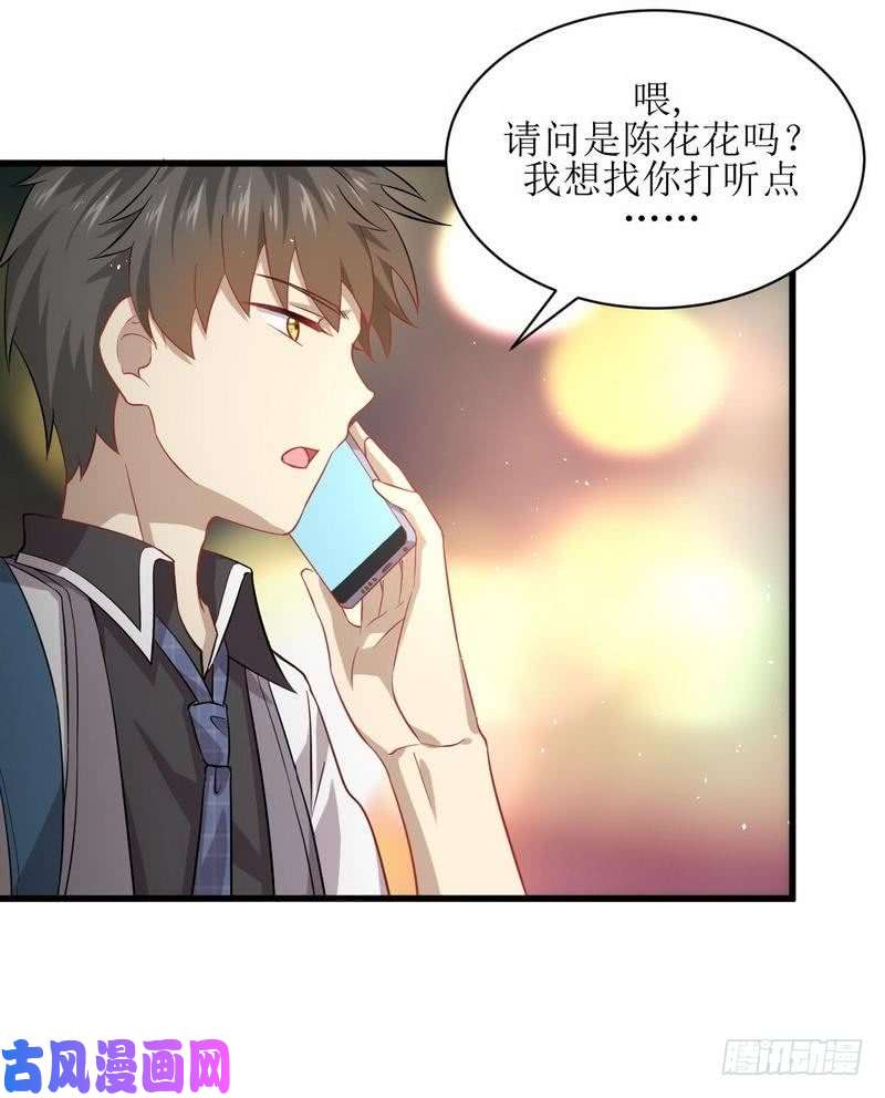 本剑仙绝不吃软饭第17话 情报贩子是萝莉？（上）