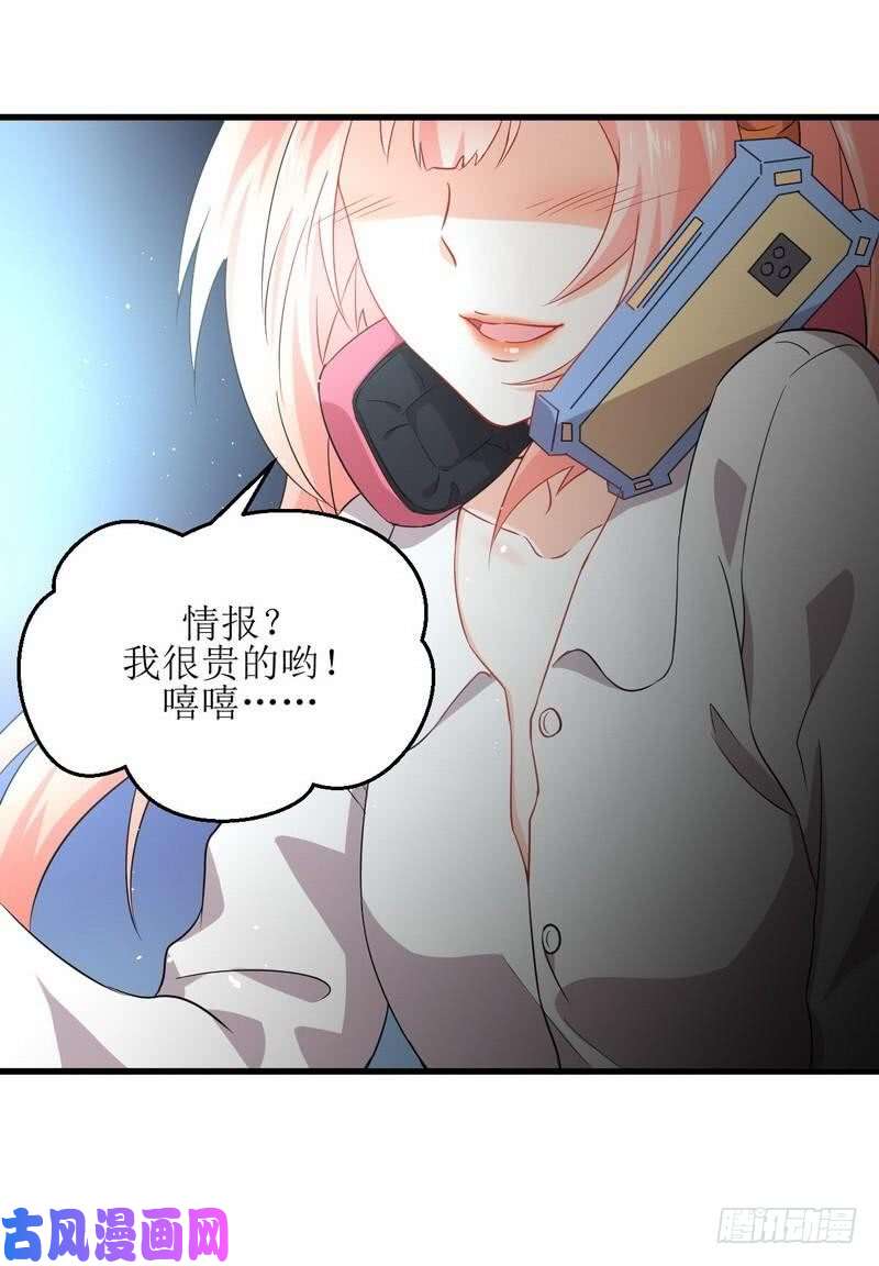 本剑仙绝不吃软饭第17话 情报贩子是萝莉？（上）