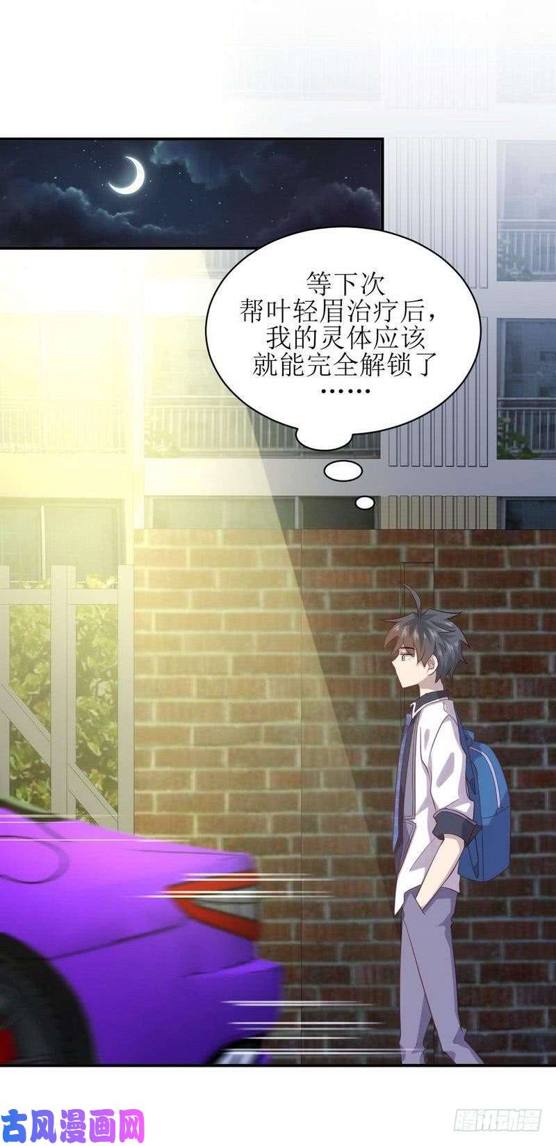 本剑仙绝不吃软饭第17话 情报贩子是萝莉？（上）