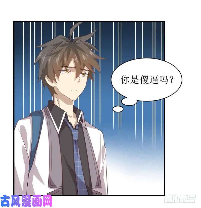 本剑仙绝不吃软饭第17话 情报贩子是萝莉？（上）