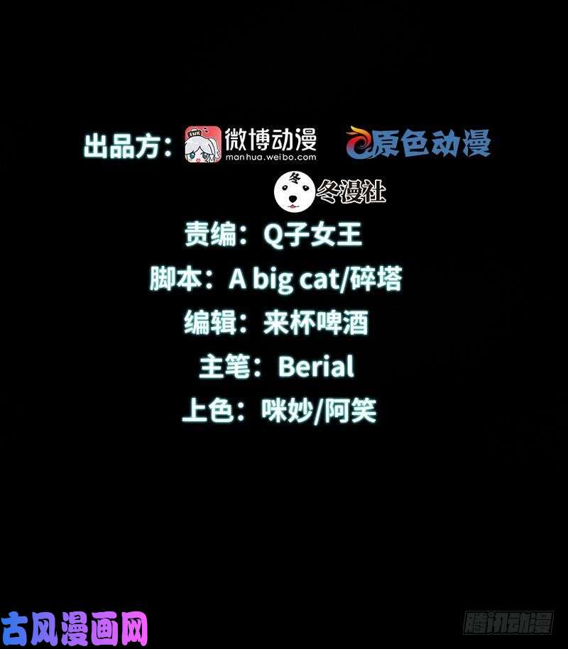 本剑仙绝不吃软饭第18话 情报贩子是萝莉？（下）