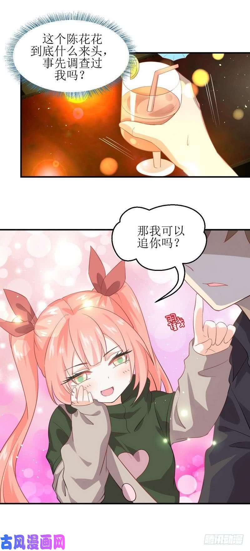 本剑仙绝不吃软饭第18话 情报贩子是萝莉？（下）
