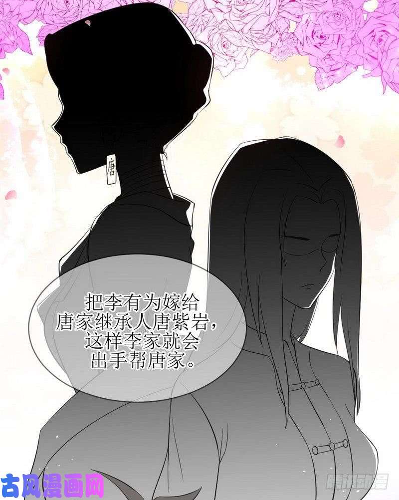 本剑仙绝不吃软饭第18话 情报贩子是萝莉？（下）