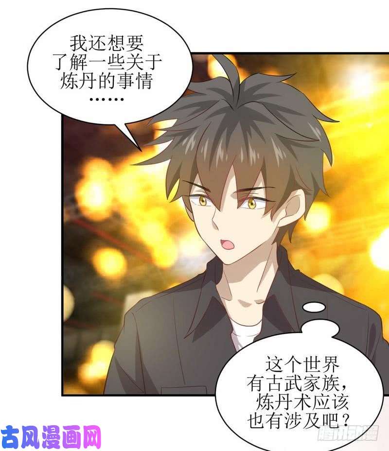 本剑仙绝不吃软饭第18话 情报贩子是萝莉？（下）