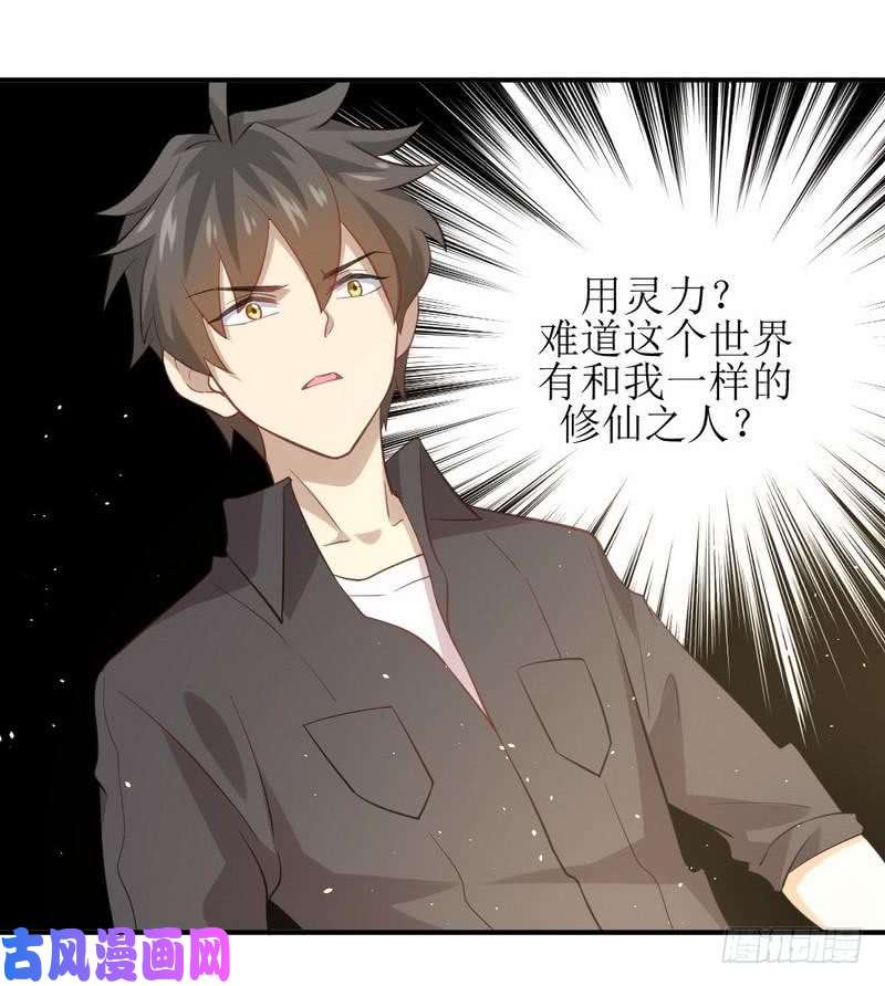 本剑仙绝不吃软饭第19话 两种丹药