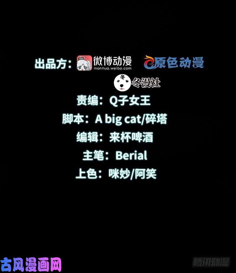 本剑仙绝不吃软饭第20话 灵石