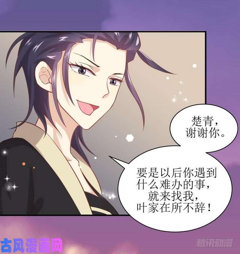 本剑仙绝不吃软饭第20话 灵石