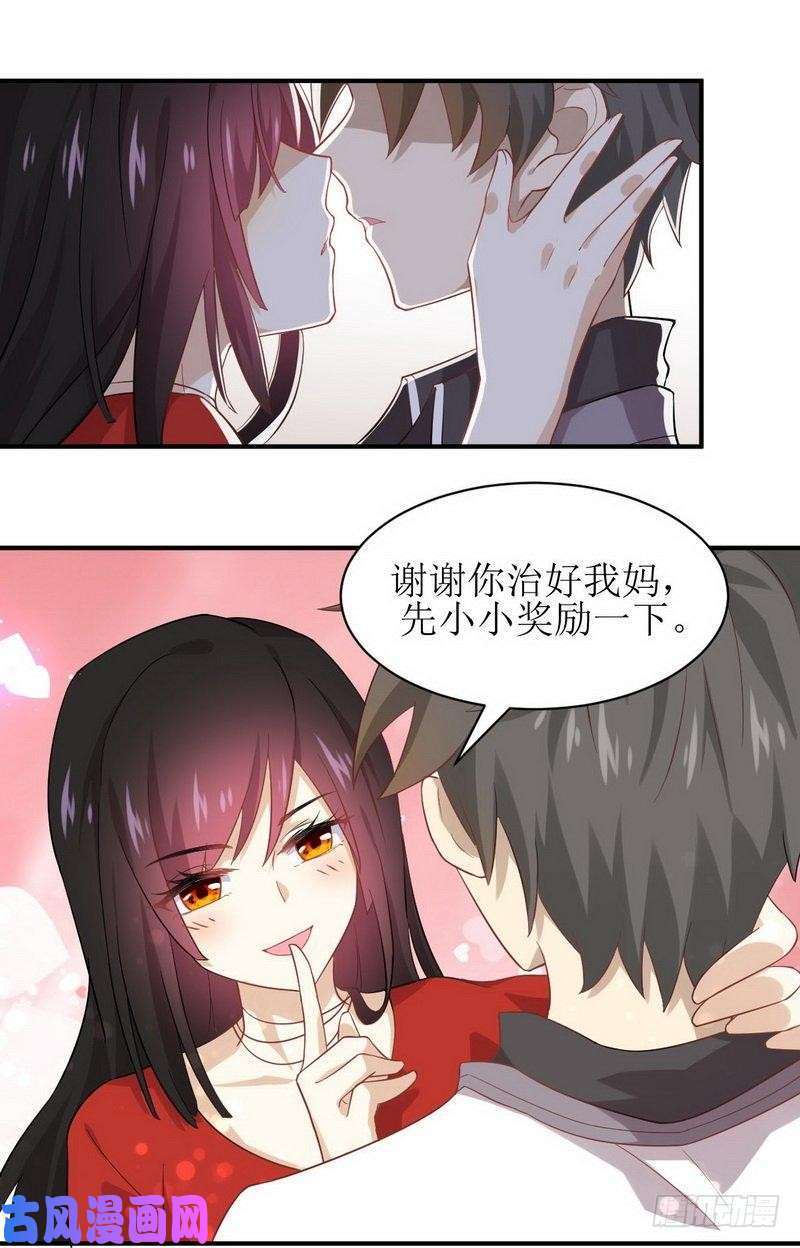 本剑仙绝不吃软饭第20话 灵石