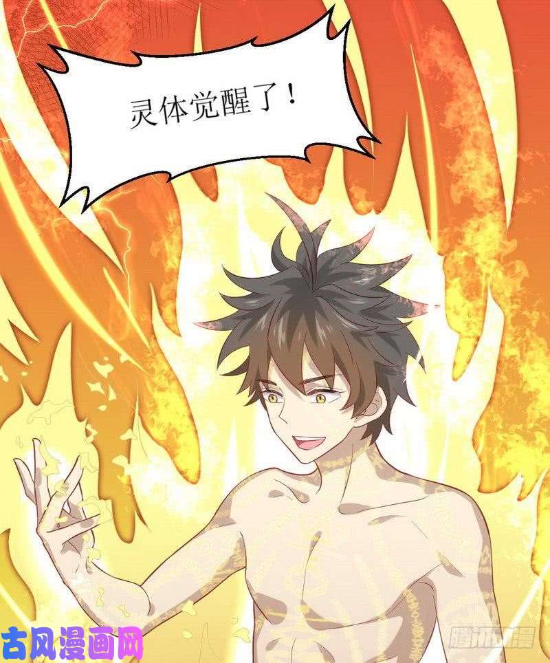 本剑仙绝不吃软饭第20话 灵石