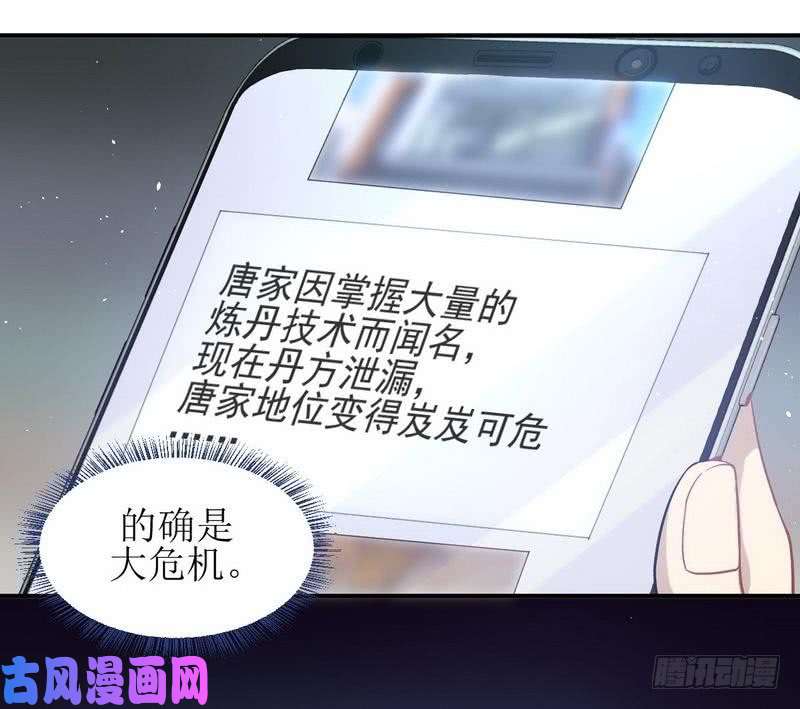 本剑仙绝不吃软饭第20话 灵石