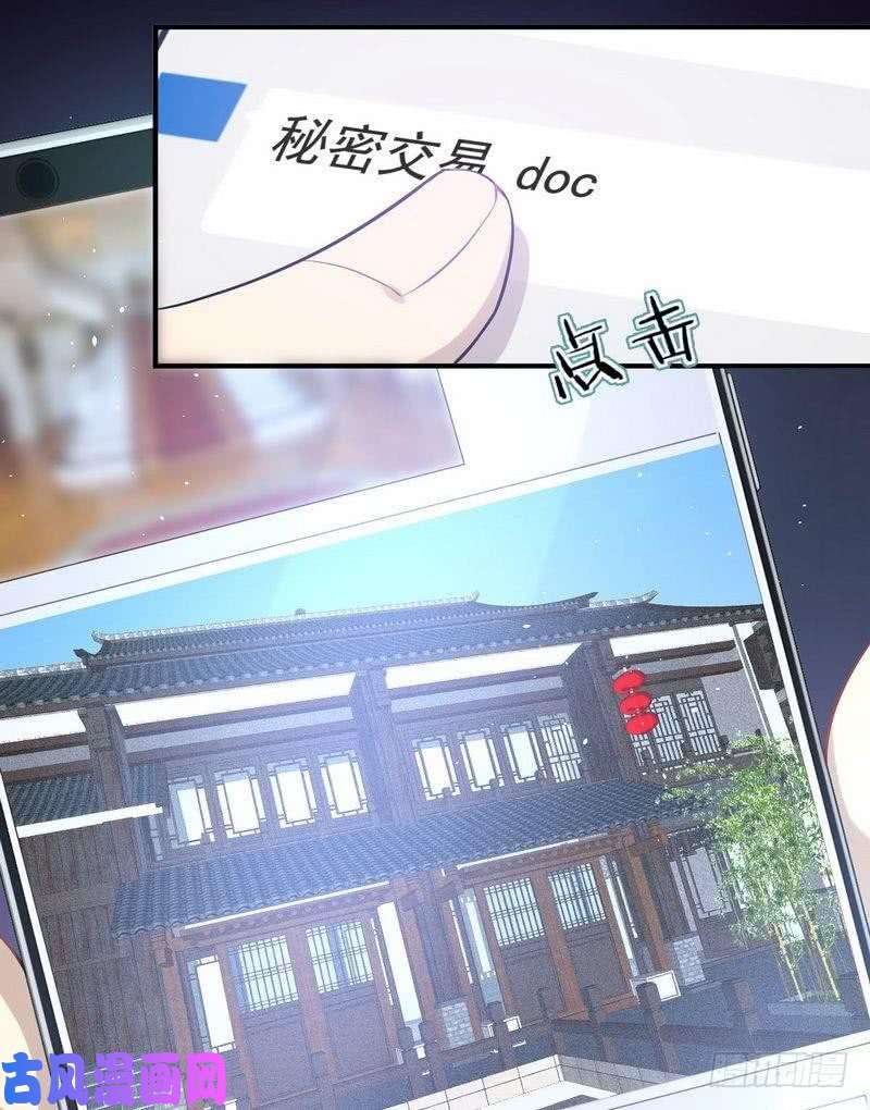本剑仙绝不吃软饭第20话 灵石