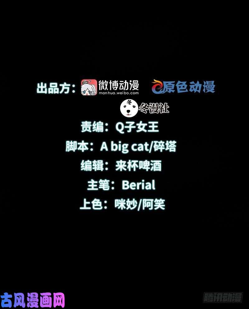 本剑仙绝不吃软饭第22话 一夜春宵