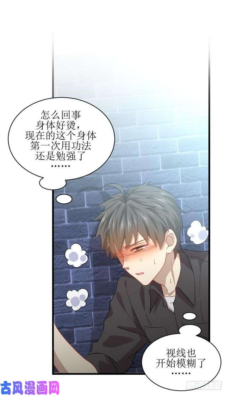 本剑仙绝不吃软饭第22话 一夜春宵