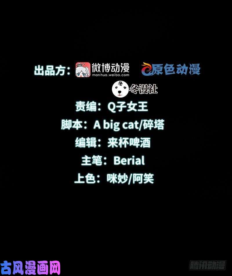 本剑仙绝不吃软饭第23话 小鹿乱撞