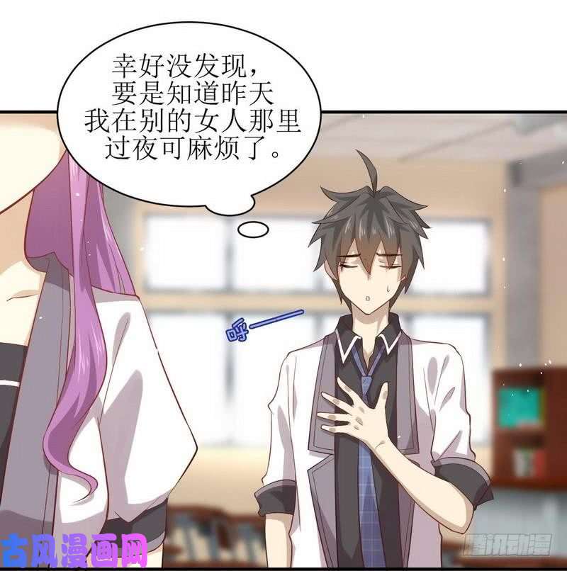 本剑仙绝不吃软饭第23话 小鹿乱撞