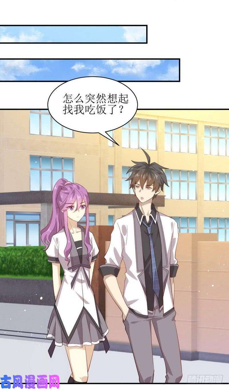 本剑仙绝不吃软饭第23话 小鹿乱撞