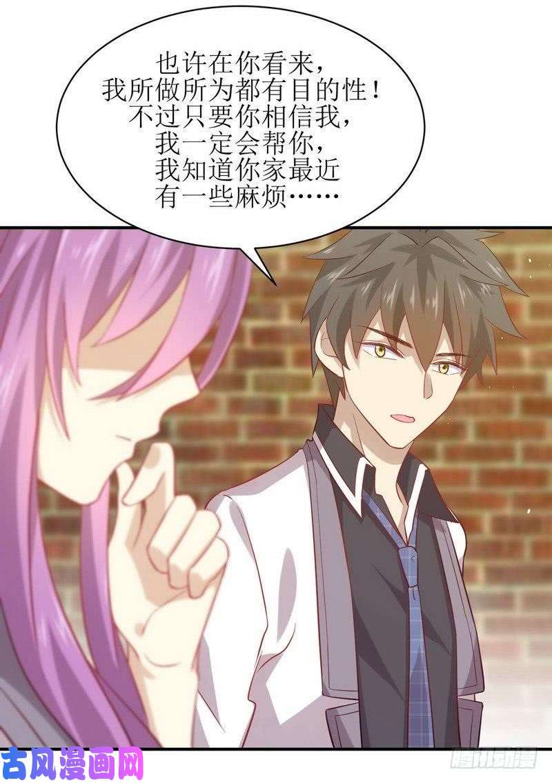 本剑仙绝不吃软饭第24话 大战恶女