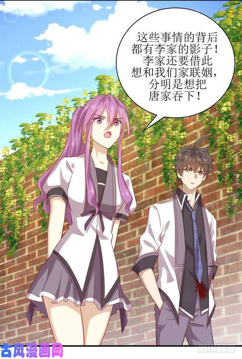 本剑仙绝不吃软饭第24话 大战恶女