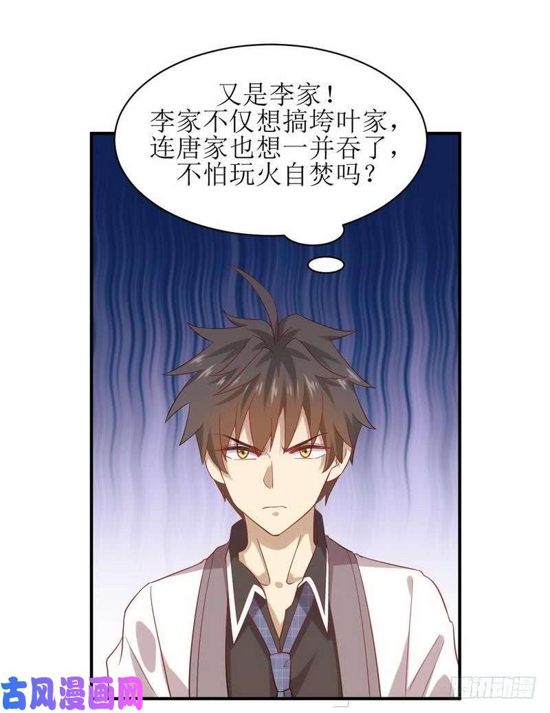 本剑仙绝不吃软饭第24话 大战恶女
