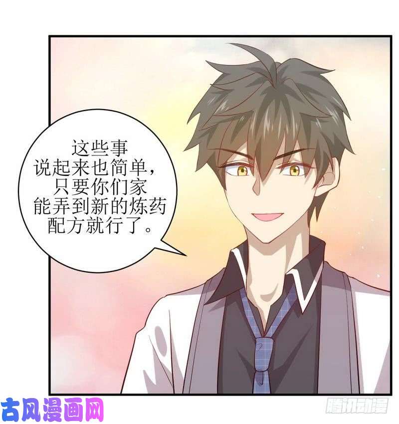 本剑仙绝不吃软饭第24话 大战恶女