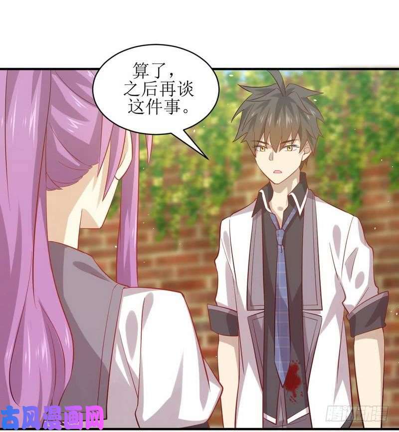 本剑仙绝不吃软饭第24话 大战恶女