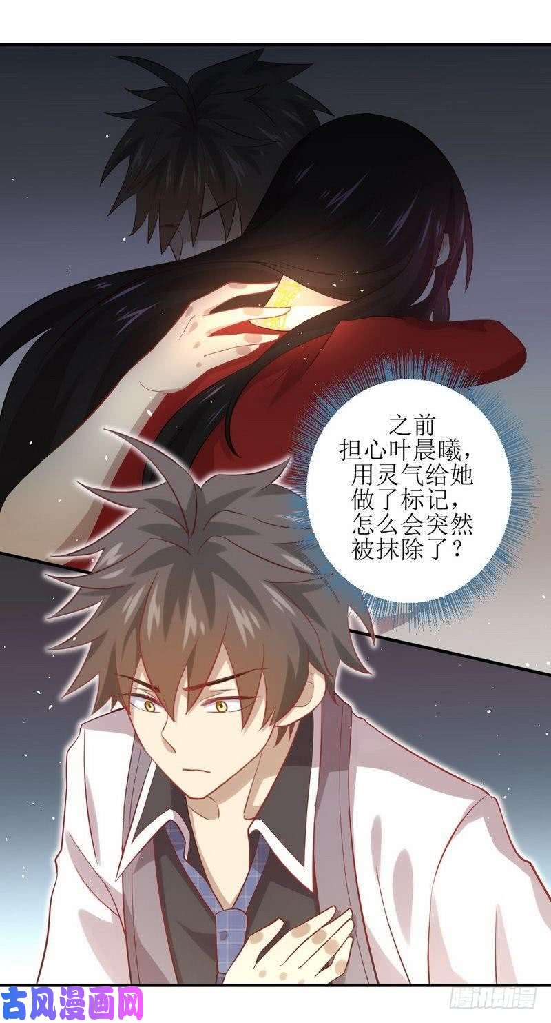本剑仙绝不吃软饭第24话 大战恶女