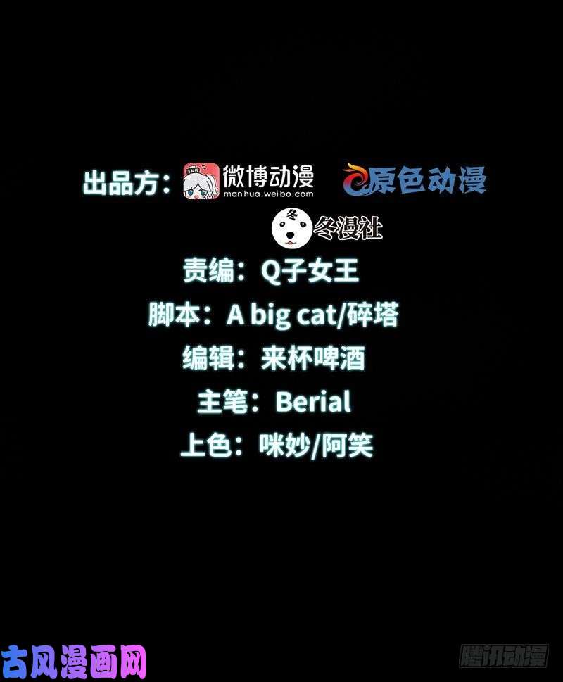 本剑仙绝不吃软饭第25话 急速营救