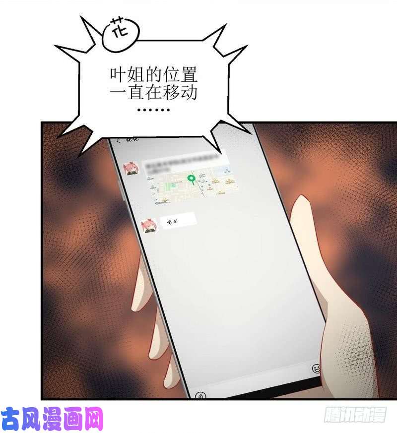 本剑仙绝不吃软饭第25话 急速营救