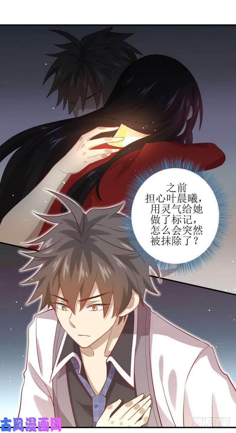 本剑仙绝不吃软饭第25话 急速营救