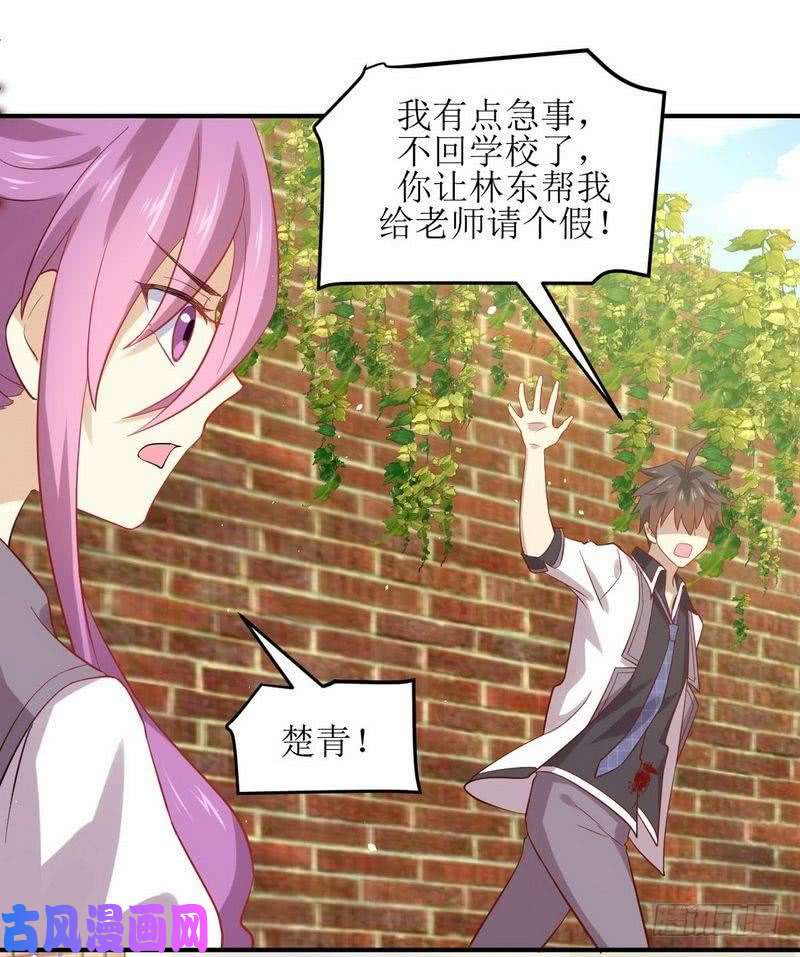 本剑仙绝不吃软饭第25话 急速营救