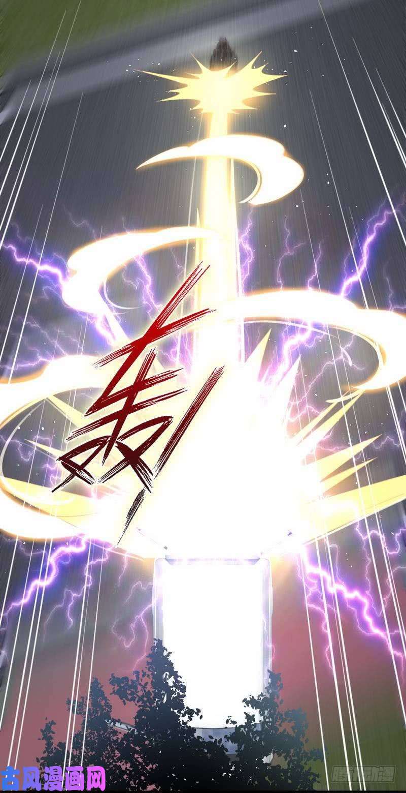 本剑仙绝不吃软饭第25话 急速营救