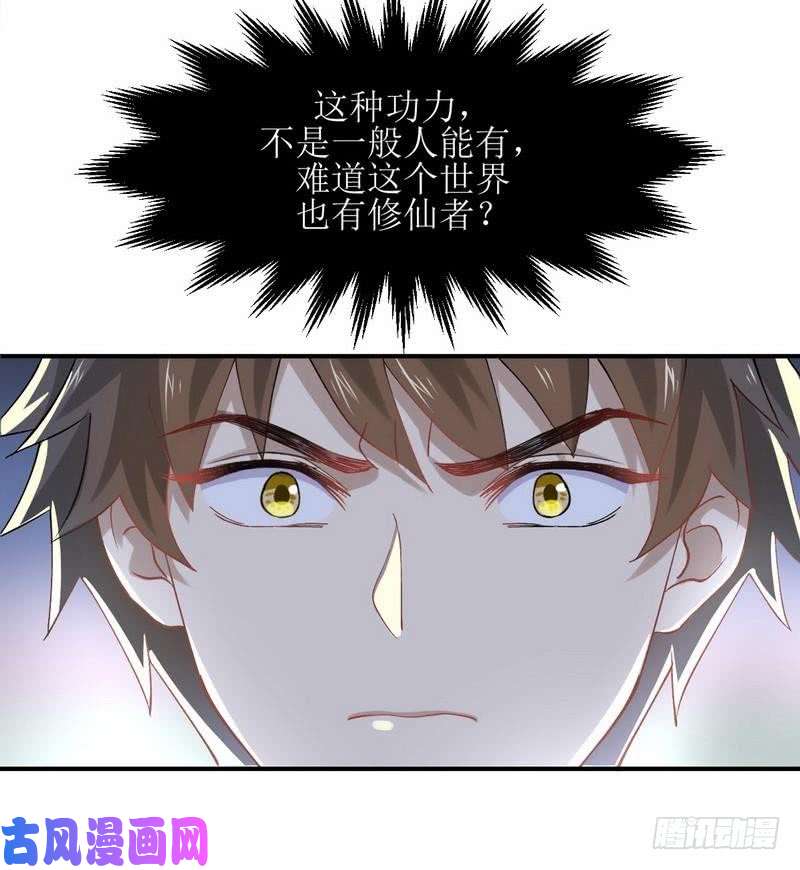 本剑仙绝不吃软饭第25话 急速营救