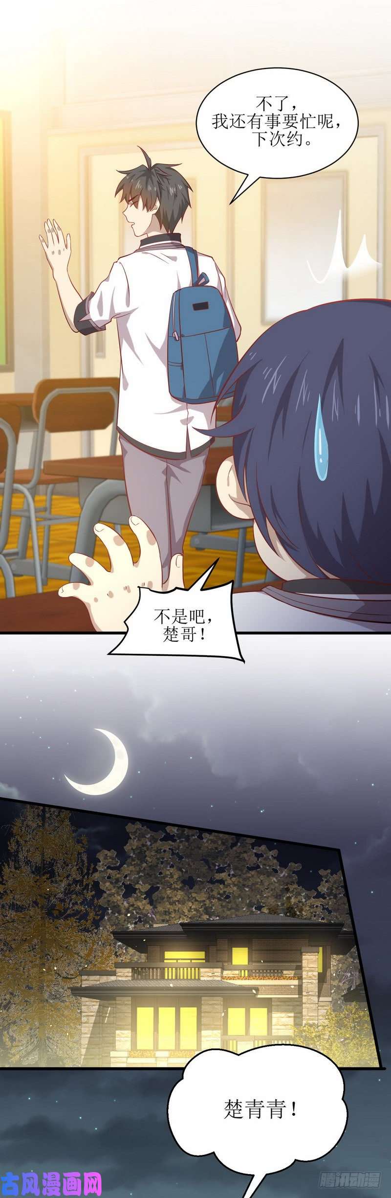 本剑仙绝不吃软饭第33话 你太赞了