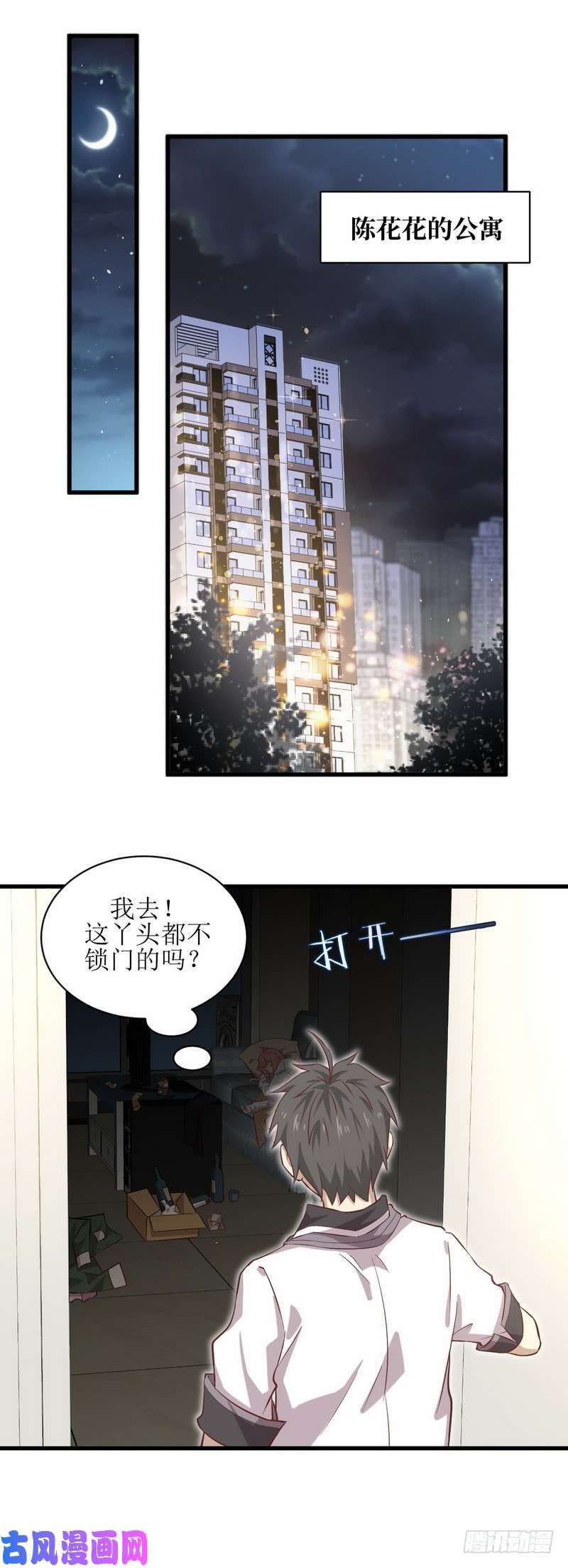 本剑仙绝不吃软饭第33话 你太赞了