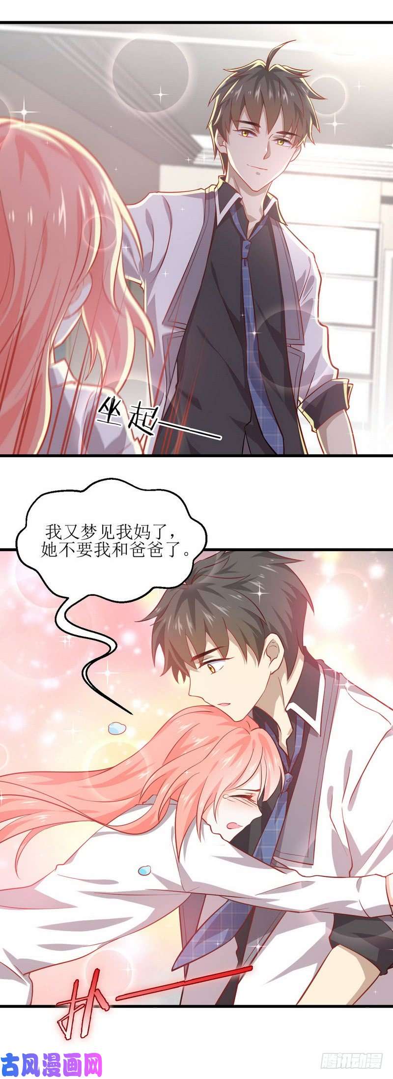 本剑仙绝不吃软饭第33话 你太赞了