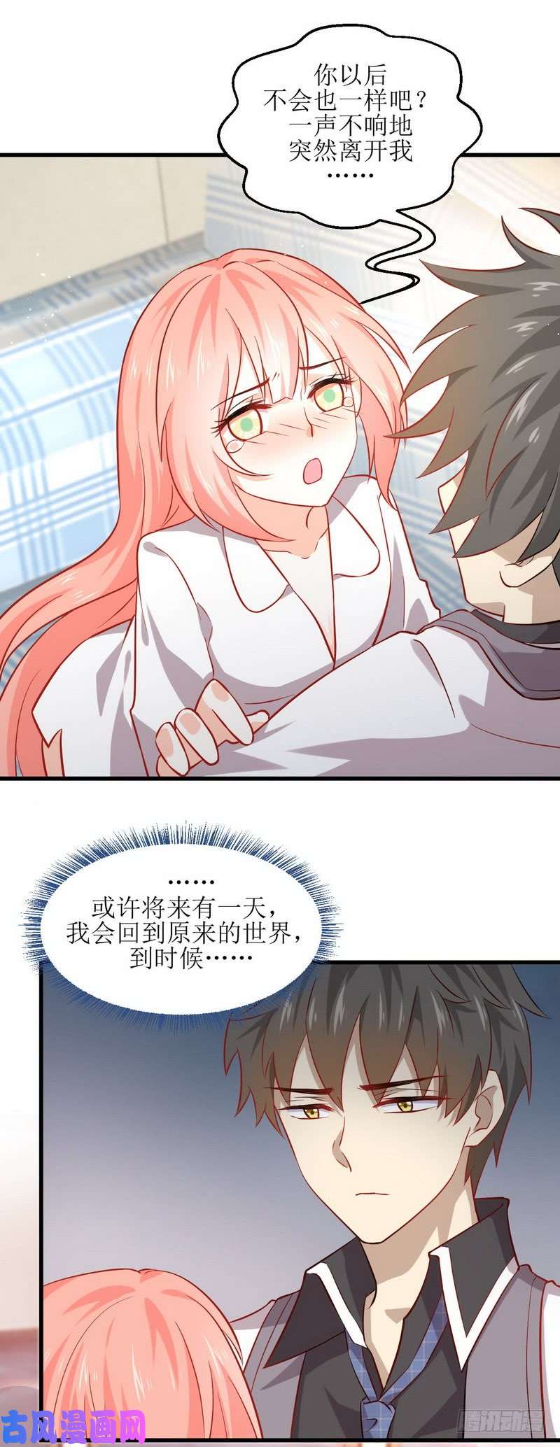 本剑仙绝不吃软饭第33话 你太赞了