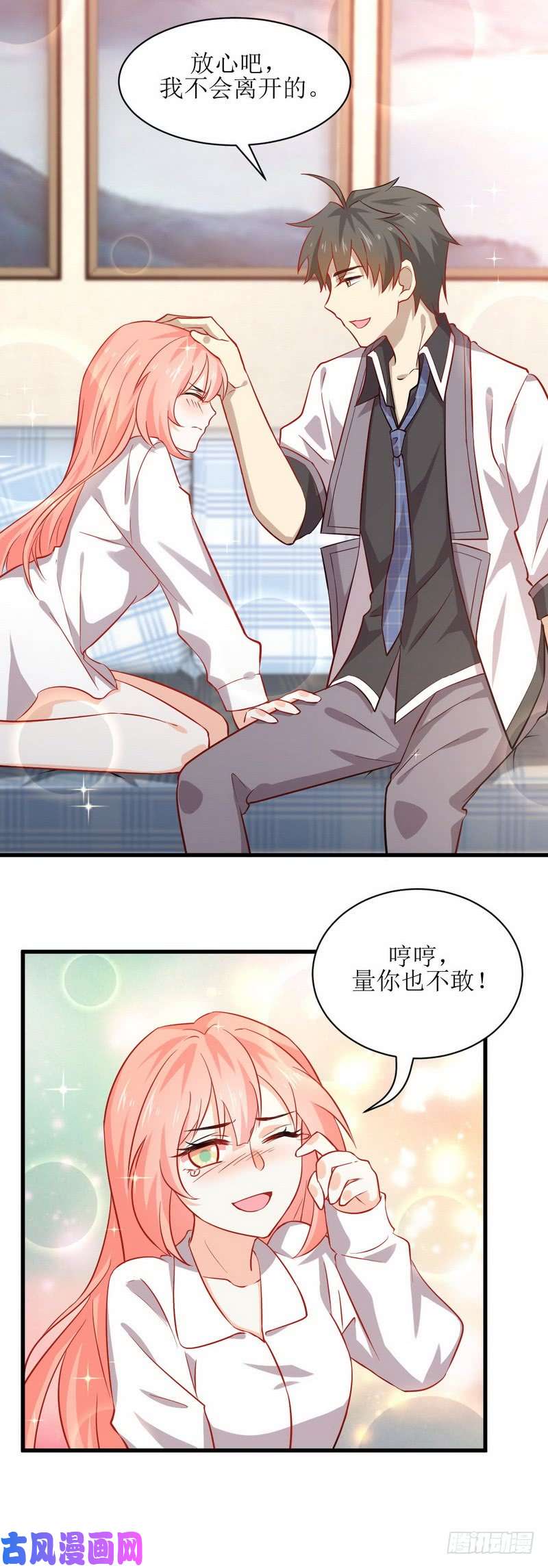 本剑仙绝不吃软饭第33话 你太赞了