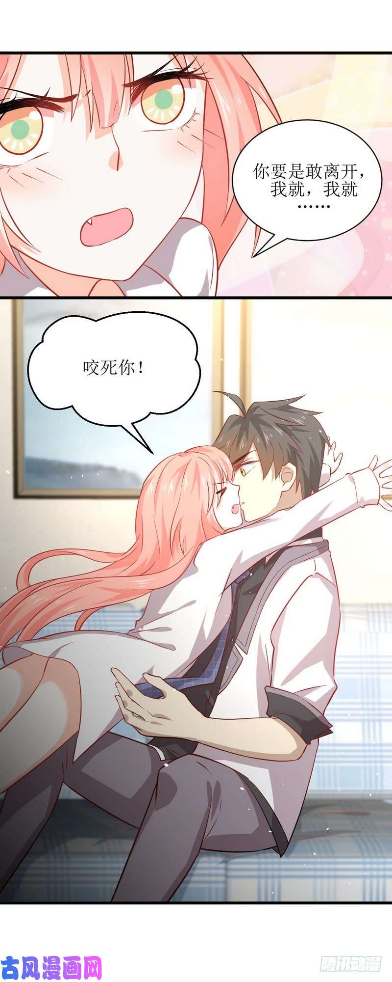 本剑仙绝不吃软饭第33话 你太赞了