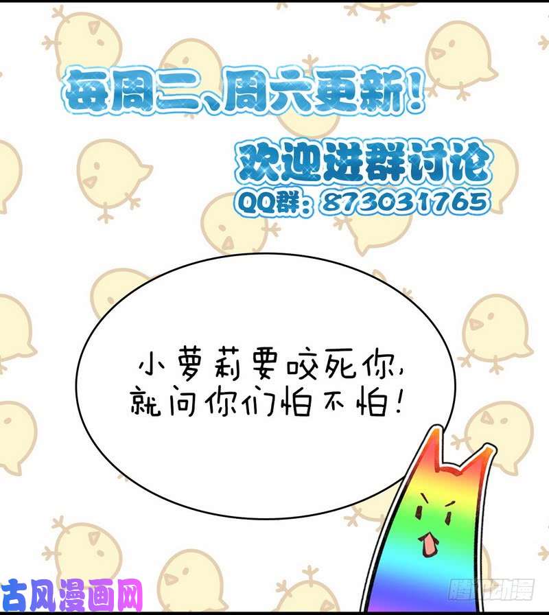 本剑仙绝不吃软饭第33话 你太赞了