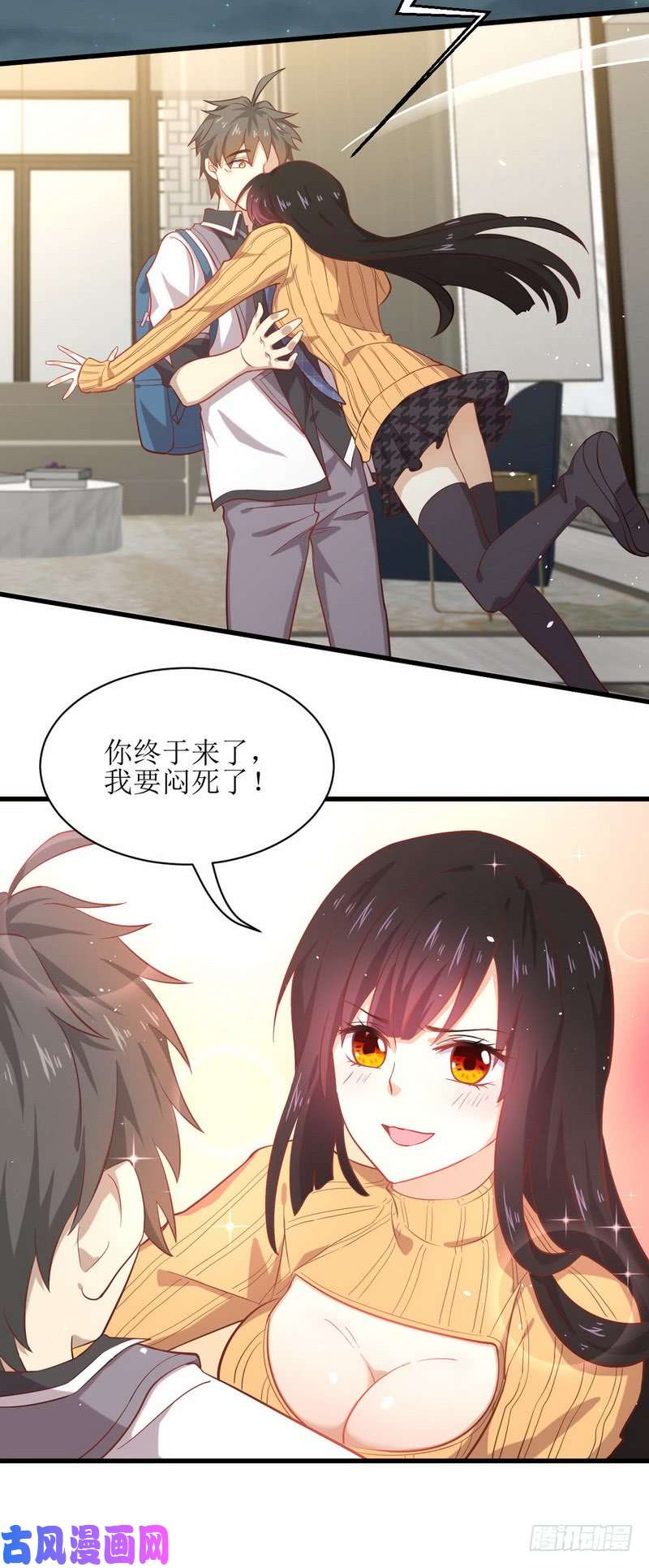 本剑仙绝不吃软饭第33话 你太赞了