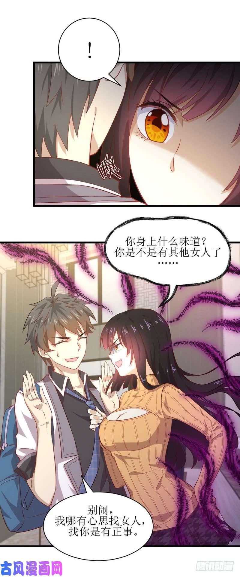 本剑仙绝不吃软饭第33话 你太赞了