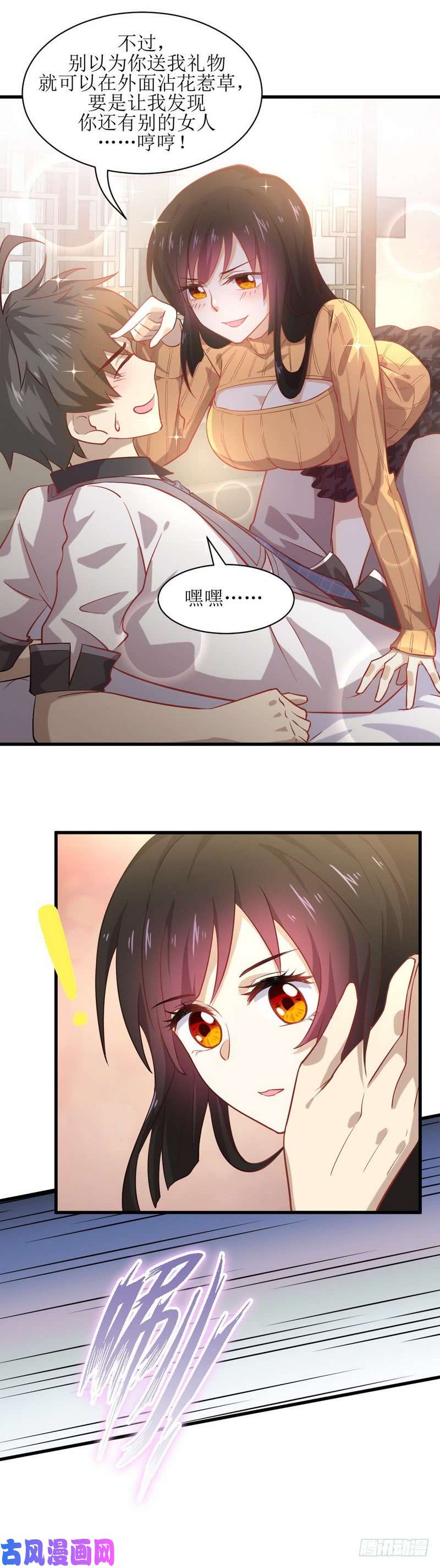 本剑仙绝不吃软饭第33话 你太赞了