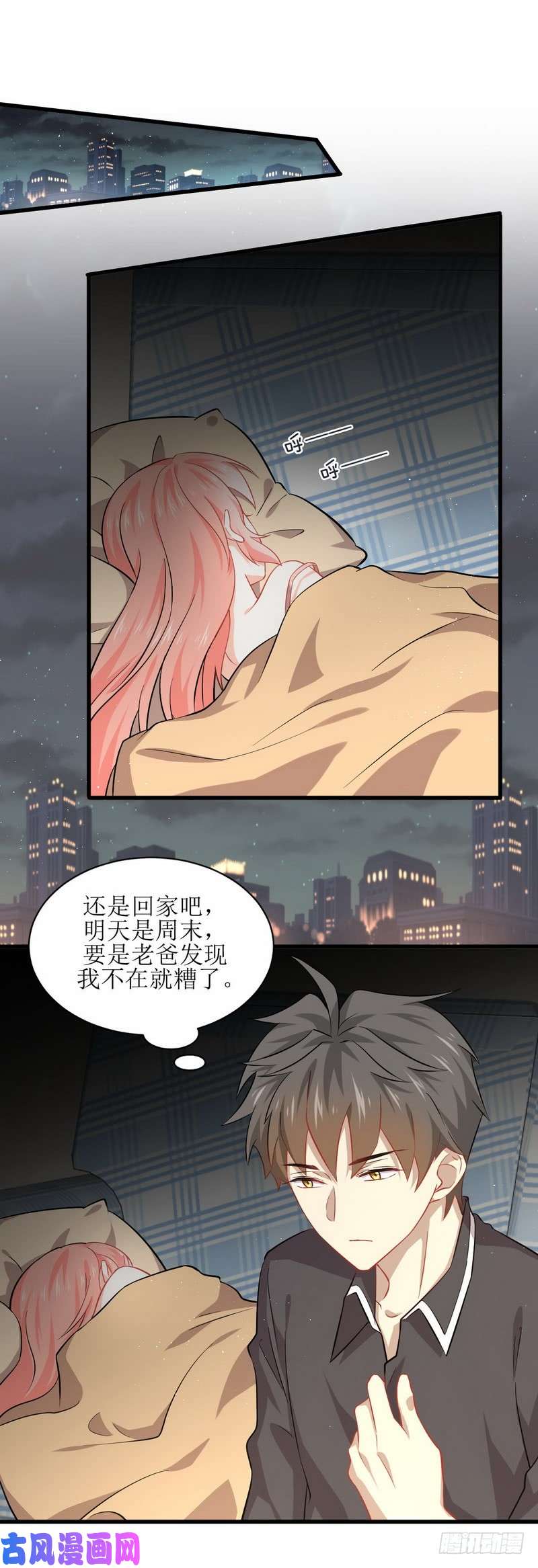 本剑仙绝不吃软饭第34话 突然查岗