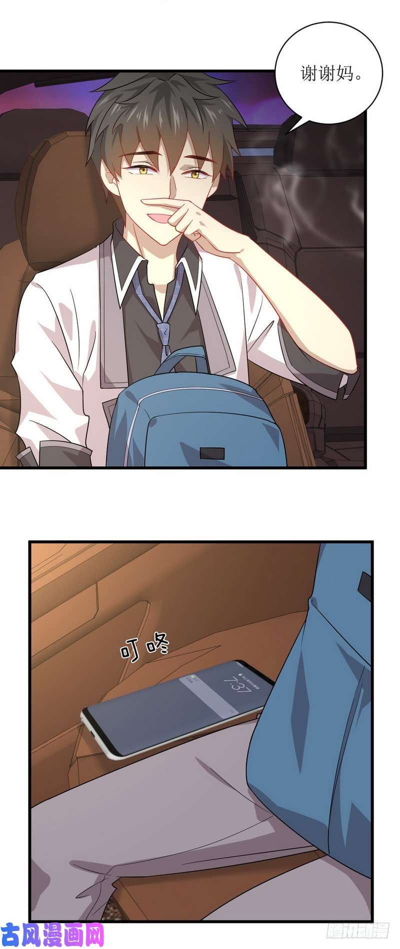 本剑仙绝不吃软饭第34话 突然查岗