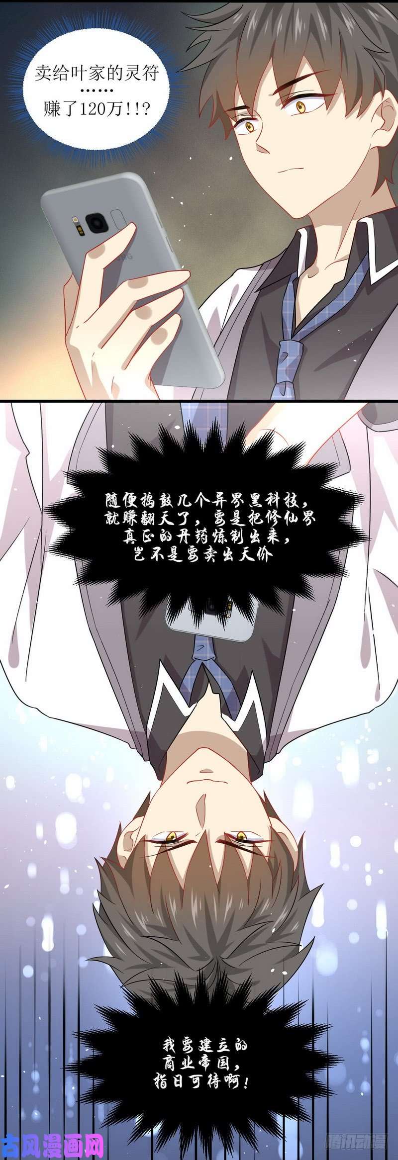 本剑仙绝不吃软饭第34话 突然查岗