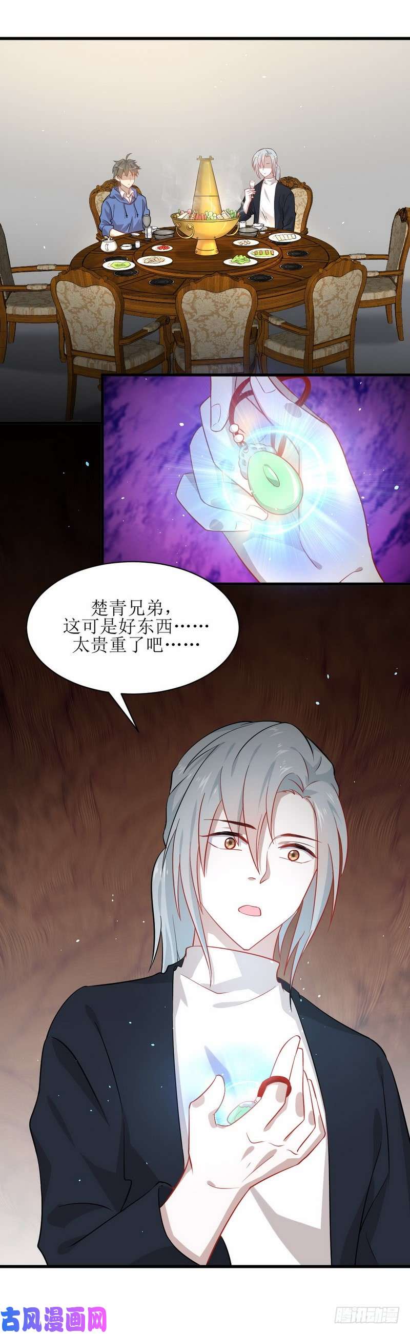 本剑仙绝不吃软饭第34话 突然查岗