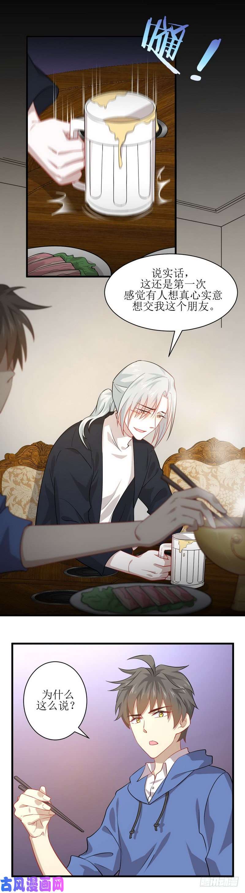 本剑仙绝不吃软饭第34话 突然查岗