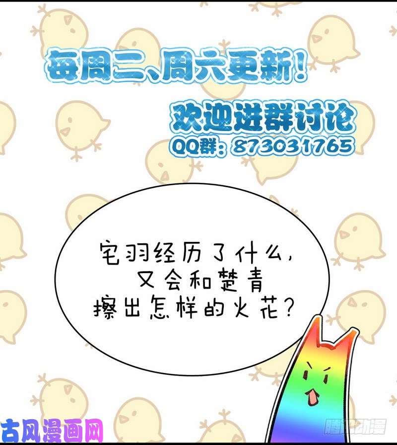 本剑仙绝不吃软饭第34话 突然查岗